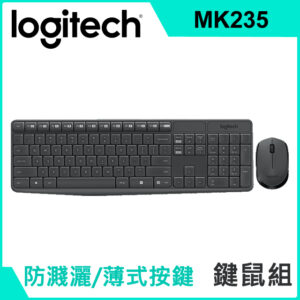 #397 - ZH - 鍵盤滑鼠：Logitech 羅技 MK235 無線鍵盤滑鼠組