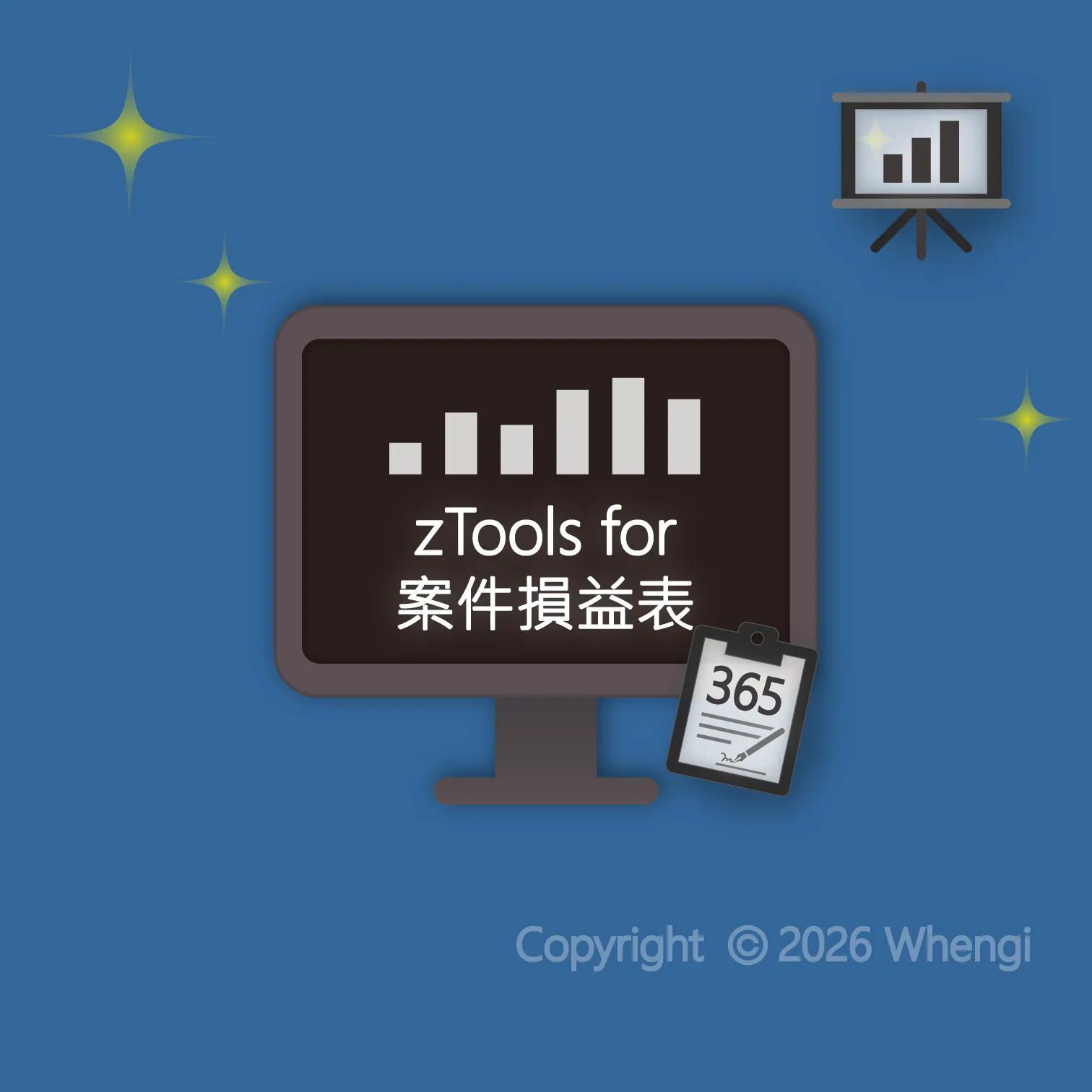 #651 - ZH - 數據分析 - zTools for 案件損益表 (授權費)