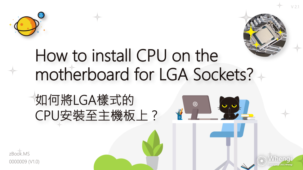 zBook.MS.0000009 (如何將CPU安裝至主機板上)_步驟圖_主圖.png zBook.MS.0000009 (如何將CPU安裝至主機板上)_步驟圖_主圖.png